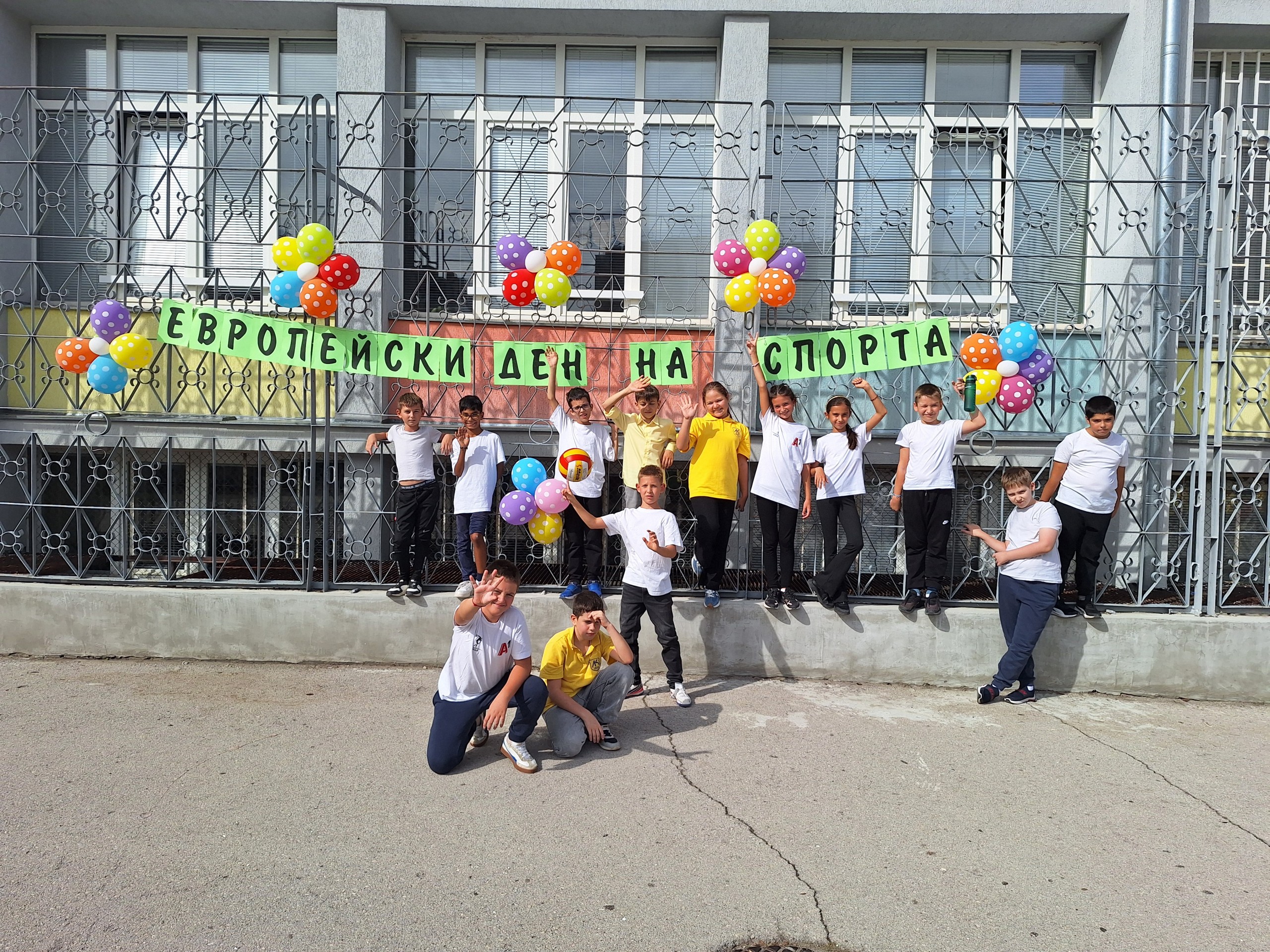 Европейски ден на спорта в ОУ „Любен Каравелов“ – 25.09.2026
